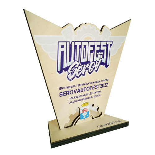 Приз из дерева (1-слойный) с УФ-печатью