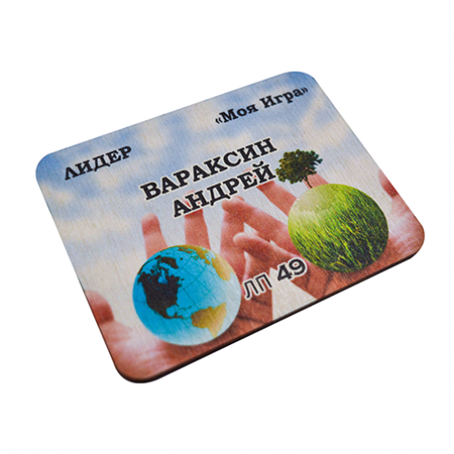 Бейдж с постоянной информацией, дерево, УФ-печать