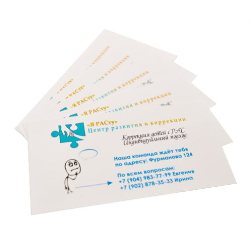 Визитка, цифровая печать (4+4)