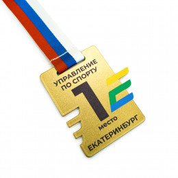 Медаль 1-слойная из металла с полноцветной печатью