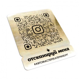 Табличка с гравировкой, материал: двухслойный пластик