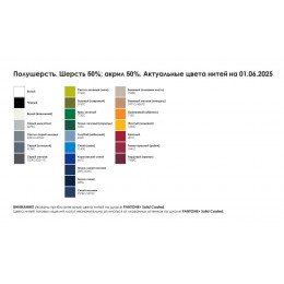 Шарф на заказ Tricksy Rand, M, полушерсть