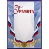 Грамота Российская геральдика ГР-4