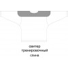 Хоккейный свитер тренировочный с полной запечаткой 44 (152-160)