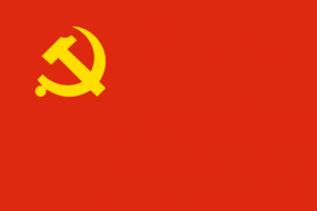 СССР советский флаг